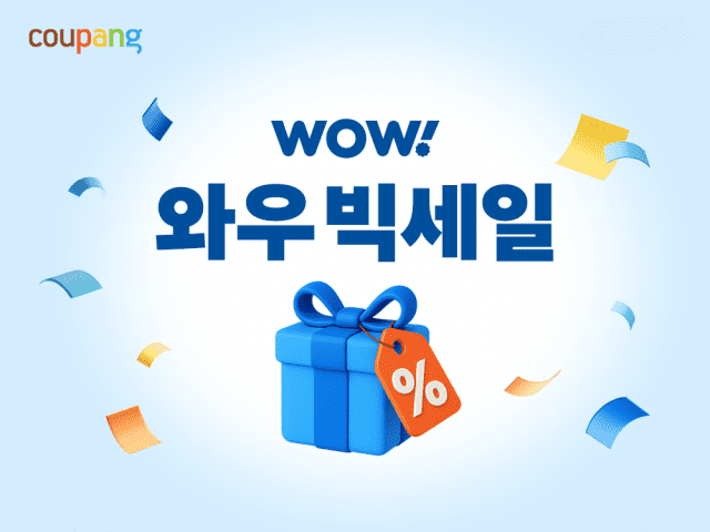 쿠팡, 하반기 최대 할인 행사 ‘와우빅세일’ 진행