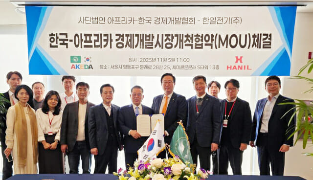 한일전기, AKEDA와 아프리카 진출 맞손