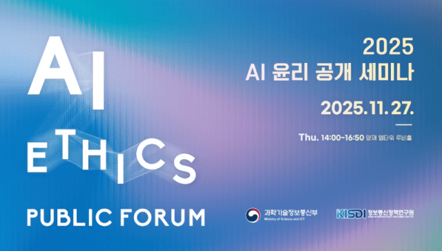 “실천이 핵심”…포티투마루, ‘AI 거버넌스’ 과제 제시