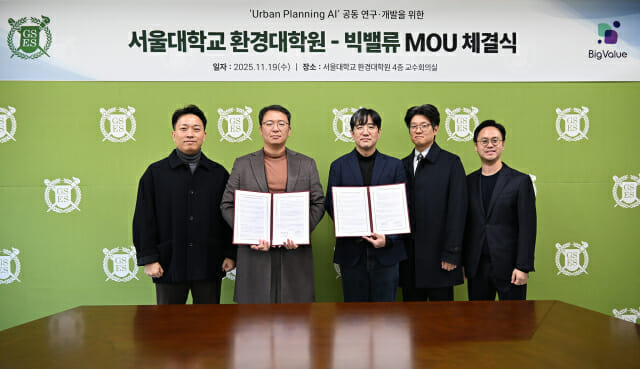 빅밸류-서울대, 미래 도시계획용 AI 공동 개발