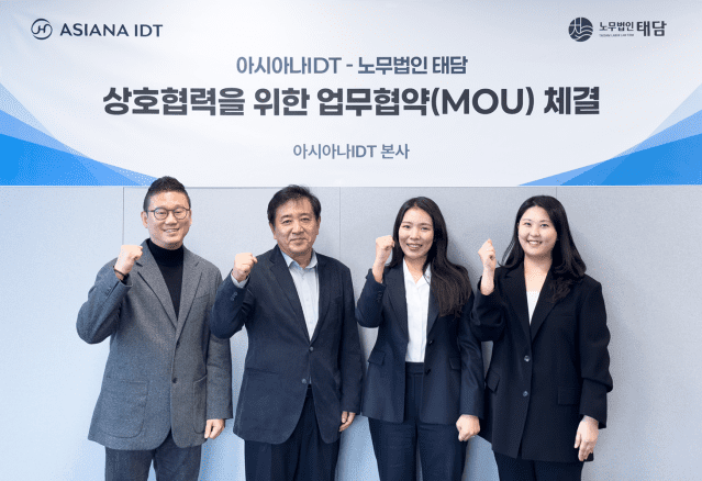 아시아나IDT, 노무법인 태담과 AI 산업안전보건 플랫폼 서비스 확대 ‘맞손’