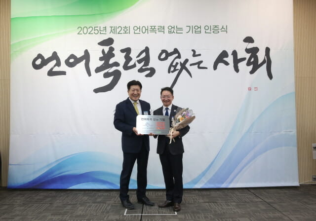 KCA, 언어폭력 없는 기업 심사에서 우수상 획득
