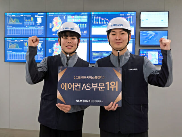 삼성전자서비스, ‘2025 한국서비스품질지수’ 에어컨 AS 부문 1위