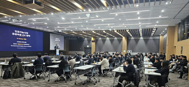 수자원공사, ‘AI 전환 미래전략 콘퍼런스’ 개최