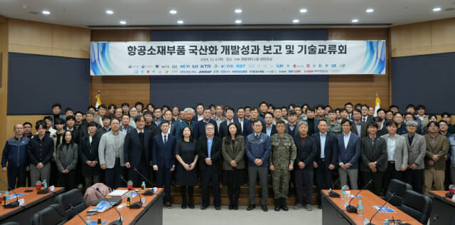 KAI, 항공소재·부품 228종 국산화