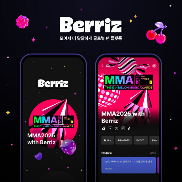 카카오엔터 ‘베리즈’, MMA2025 글로벌 팬 커뮤니티 열어