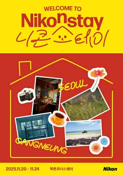 니콘, 이달 말 서울 북촌서 팝업 스토어 ‘니콘스테이’ 운영