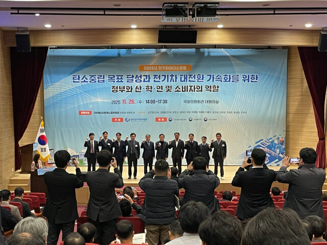 “전기차, 선택 아닌 국가 생존 전략”…정부-산학연, 미래 車 해법 뜻 모아