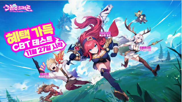 게임트리, 코미디 하렘 RPG ‘그놈은 드래곤’ 테스트