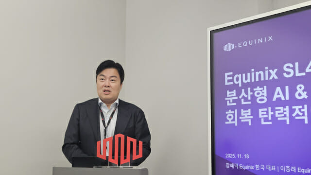 [현장] 에퀴닉스 “AI 시대 분산형 인프라가 경쟁력”…’SL4’서 차세대 전략 공개