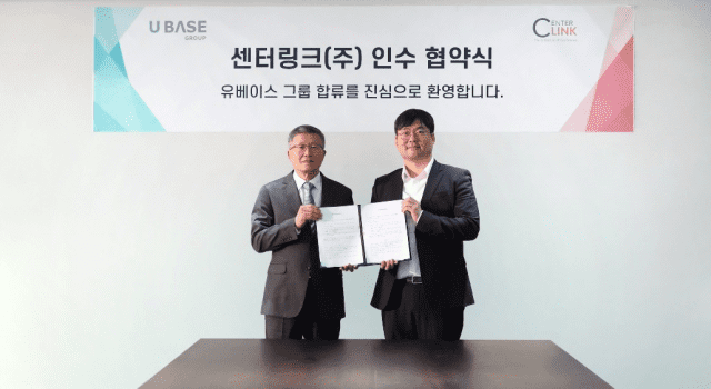 유베이스그룹, 센터링크 인수…AI 컨택센터 고도화