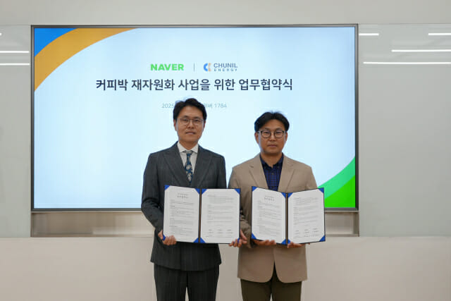 천일에너지, 네이버와 1784 사옥 커피박 자원화 협력