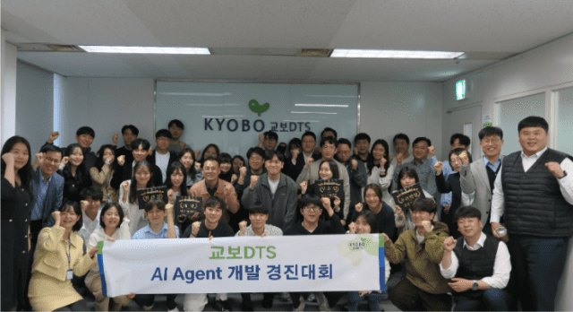 전직원 AI 실무화…교보DTS, 전사 AI 에이전트 경진대회 개최