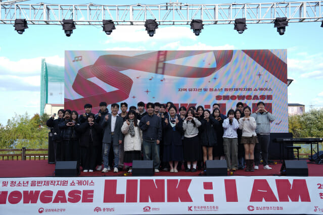충남콘텐츠진흥원, 음반제작 쇼케이스 ‘SHOWCASE LINK : I AM’ 성황리 개최