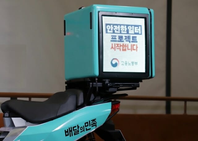 우아한청년들, 이륜차 LED 배달통 실증특례 승인…12월 서울서 운영