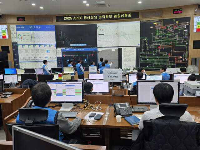 한전, ‘2025 APEC 정상회의’ 무정전 전력공급…성공개최 뒷받침