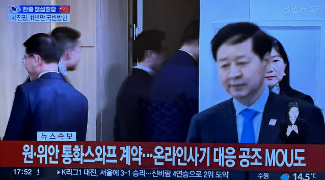 한중 정상회담서 원·위안 통화스와프 70조원 체결