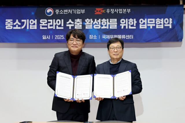 과기정통부-중기부, 중기·소상공인 온라인 수출 확대 협력