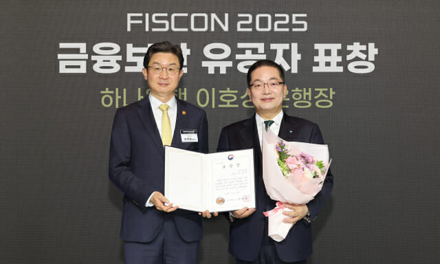 이호성 하나銀 “금융 보안 선진화”