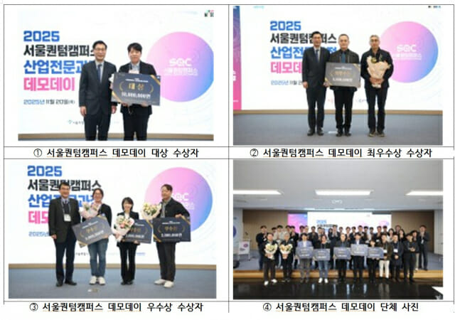 서울시-KIST, 양자 관련 식각장비·통신소자·탐지 센서 등 5개 융합과제 발굴, 전폭지원 나서