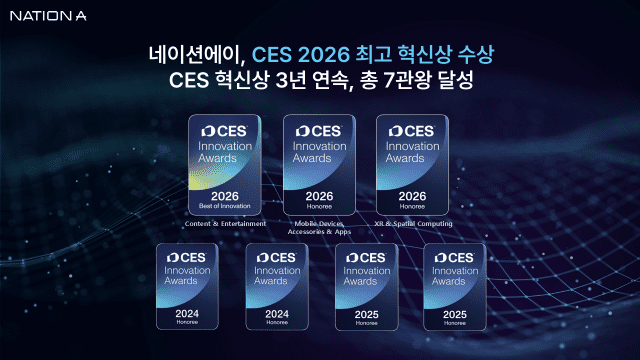 네이션에이, ‘CES 2026’서 최고혁신상 등 3관왕…3년 연속 수상