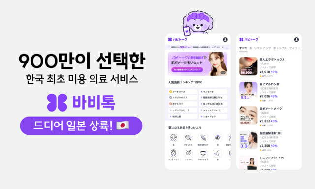 뷰티부터 패션·리빙까지…K플랫폼, ‘현지화 전략’으로 日 진출 활발