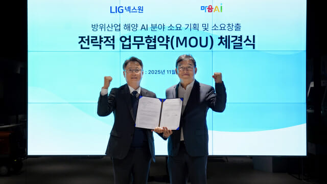 LIG넥스원-마음AI, 국방AI 혁신 협력