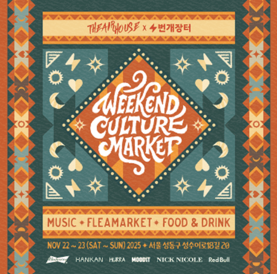 번개장터, 디에어하우스와 ‘위켄드컬처마켓’ 연다