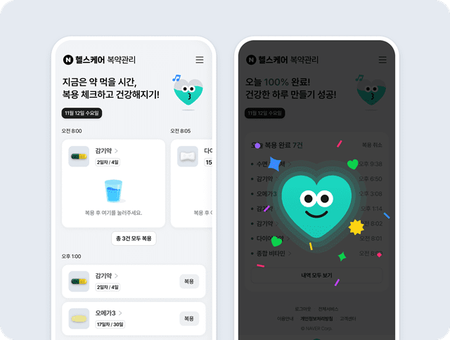 네이버가 약 먹을 시간 챙겨준다…‘복약관리’ 서비스 추가