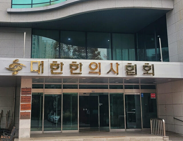 정부의 지역 공공의료분야 한의사 참여 확대 적극 검토에 한의협 ’환영‘