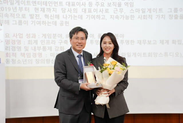 스마일게이트, 한국회계정보학회 ‘투명경영대상’ 수상