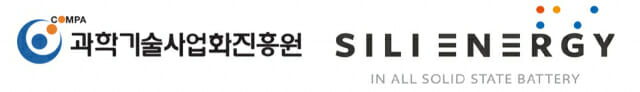 과기정통부 밀고 COMPA 끌어주니, 시리에너지 차세대 음극제 사업 성공으로 “보답”