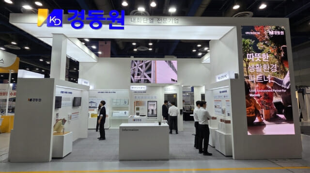 경동원, 한국건축산업대전 참가