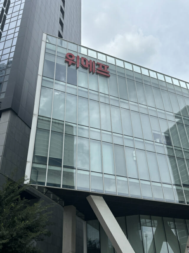 법원, ‘위메프’ 파산 선고…”청산 가치 더 커”