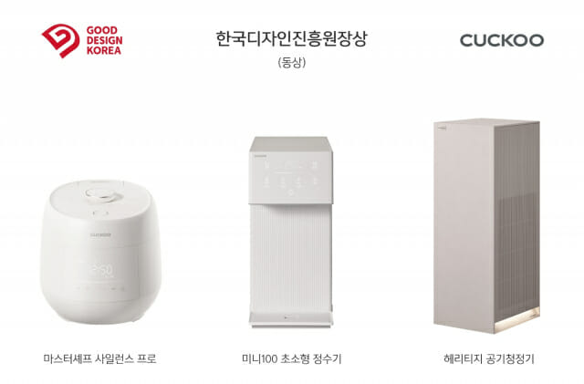 쿠쿠, 굿디자인 어워드 3관왕