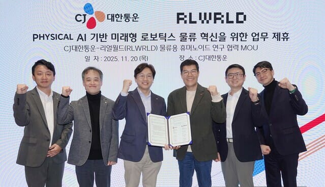 CJ대한통운, 리얼월드와 물류 휴머노이드 고도화 맞손