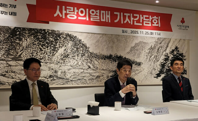 코인 등 가상자산도 기부 가능해요…‘희망2026나눔캠페인’ 12월1일 시작