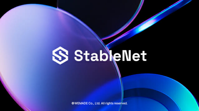 위메이드, 원화 스테이블코인 전용 블록체인 ‘스테이블넷’ 소스코드 공개