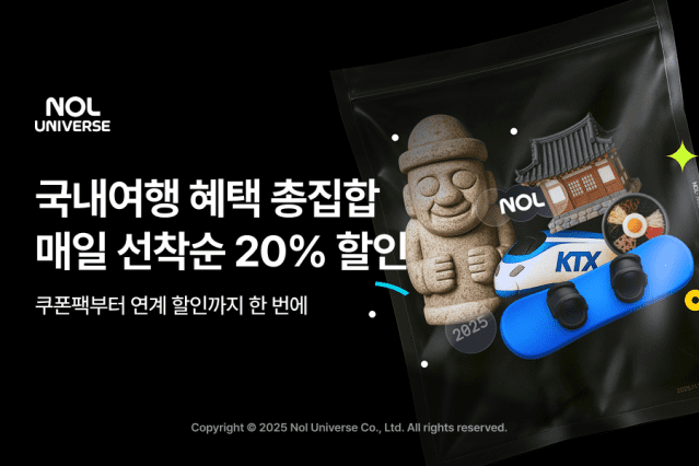 놀유니버스, 할인·쿠폰팩 선착순 쏜다