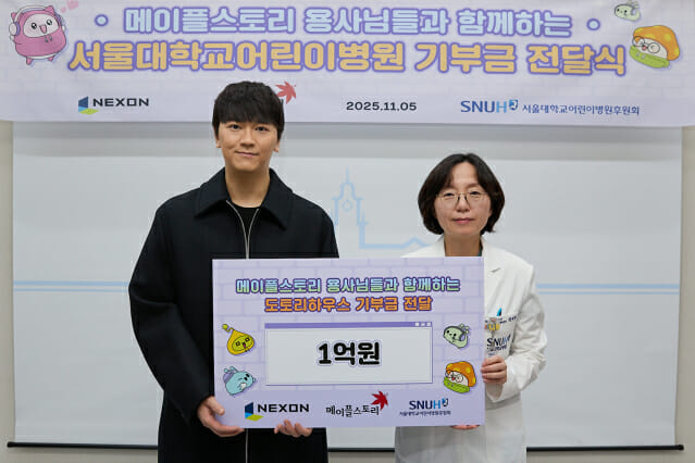 넥슨, 상설 PC방 ‘메이플 아지트’ 수익금 1억 기부