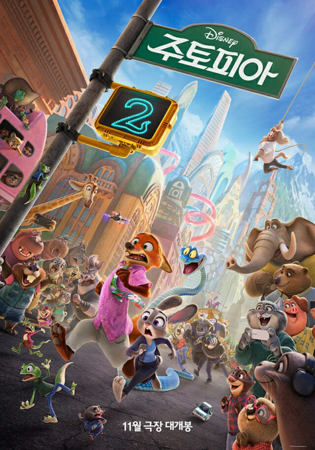 ‘위키드: 포 굿’·‘주토피아 2’…CGV 스크린X 개봉작은