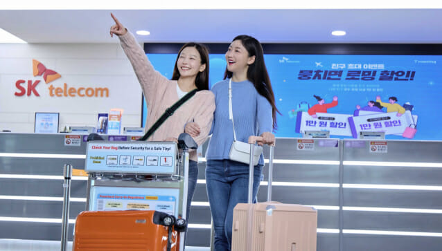 해외여행 로밍 부담 줄인다…SKT ‘뭉치면 로밍 할인’ 실시