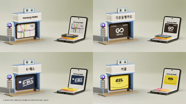 삼성 월렛에 ‘기후동행카드’ 서비스 추가 지원