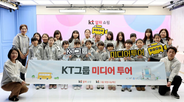KT알파쇼핑, 초등학생 대상 홈쇼핑 직업 체험 투어 진행