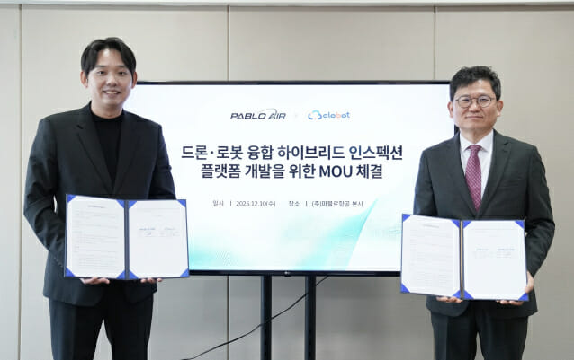 파블로항공, 클로봇과 점검 플랫폼 개발 MOU