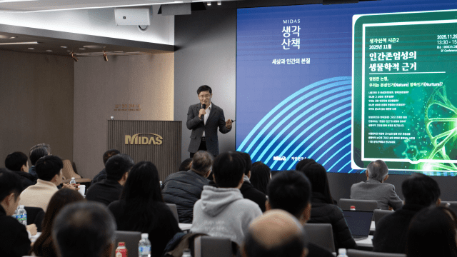 마이다스아이티 자인연구소, 인간존엄성 주제 11월 ‘생각산책’ 개최