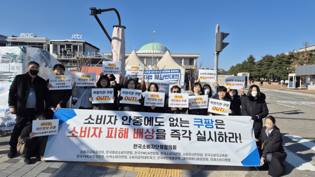 “쿠팡 탈퇴합니다”…이용률 줄어들까