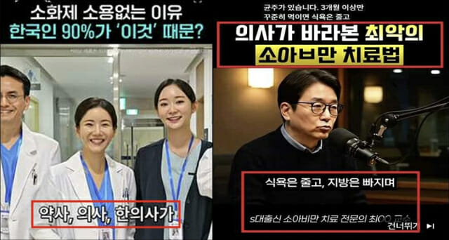 ‘AI 가짜 의사 광고’ 유통 사전 방지…AI 생성물 표시의무제 도입