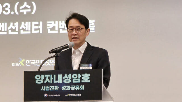 오진영 KISA 본부장 “양자내성암호, 해외서 협력 요청 많아”