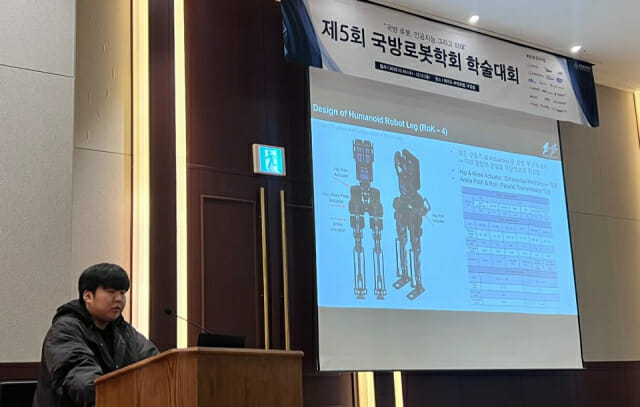 “휴머노이드 하체 새 기준”…국민대 연구진이 찾은 해법은